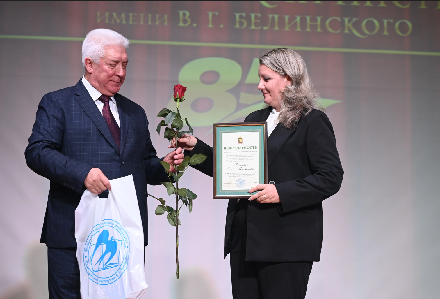 Поздравляем!